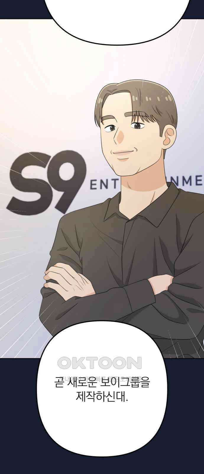 솔로스쿨 21화 57