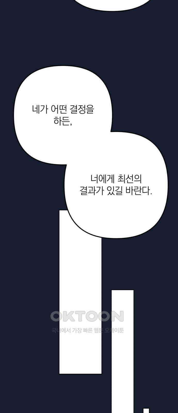 솔로스쿨 21화 62