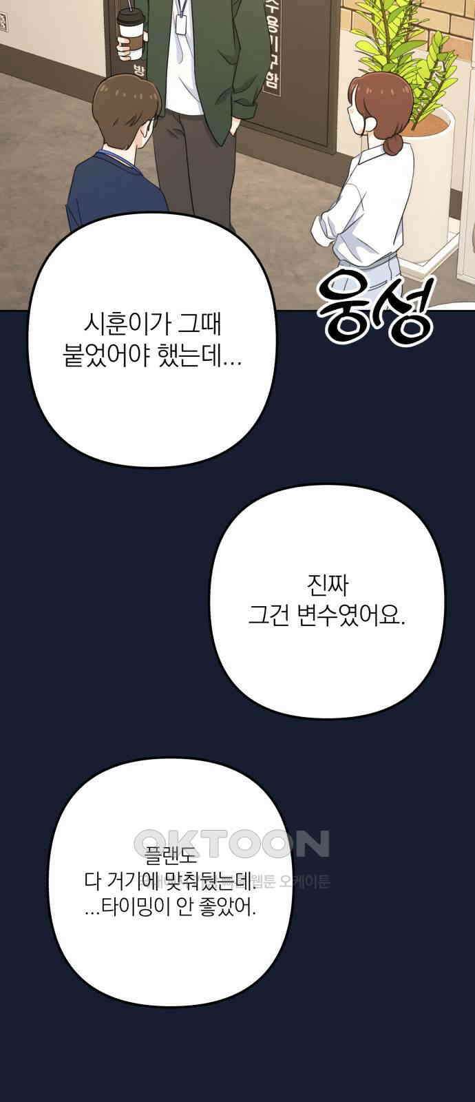 솔로스쿨 21화 64
