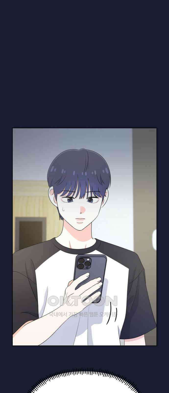 솔로스쿨 21화 70