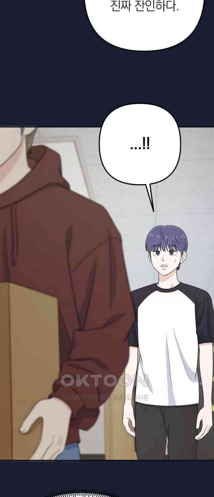 솔로스쿨 21화 75