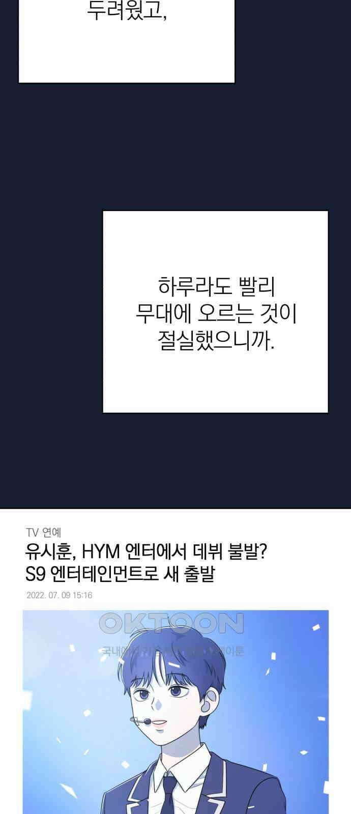 솔로스쿨 21화 79