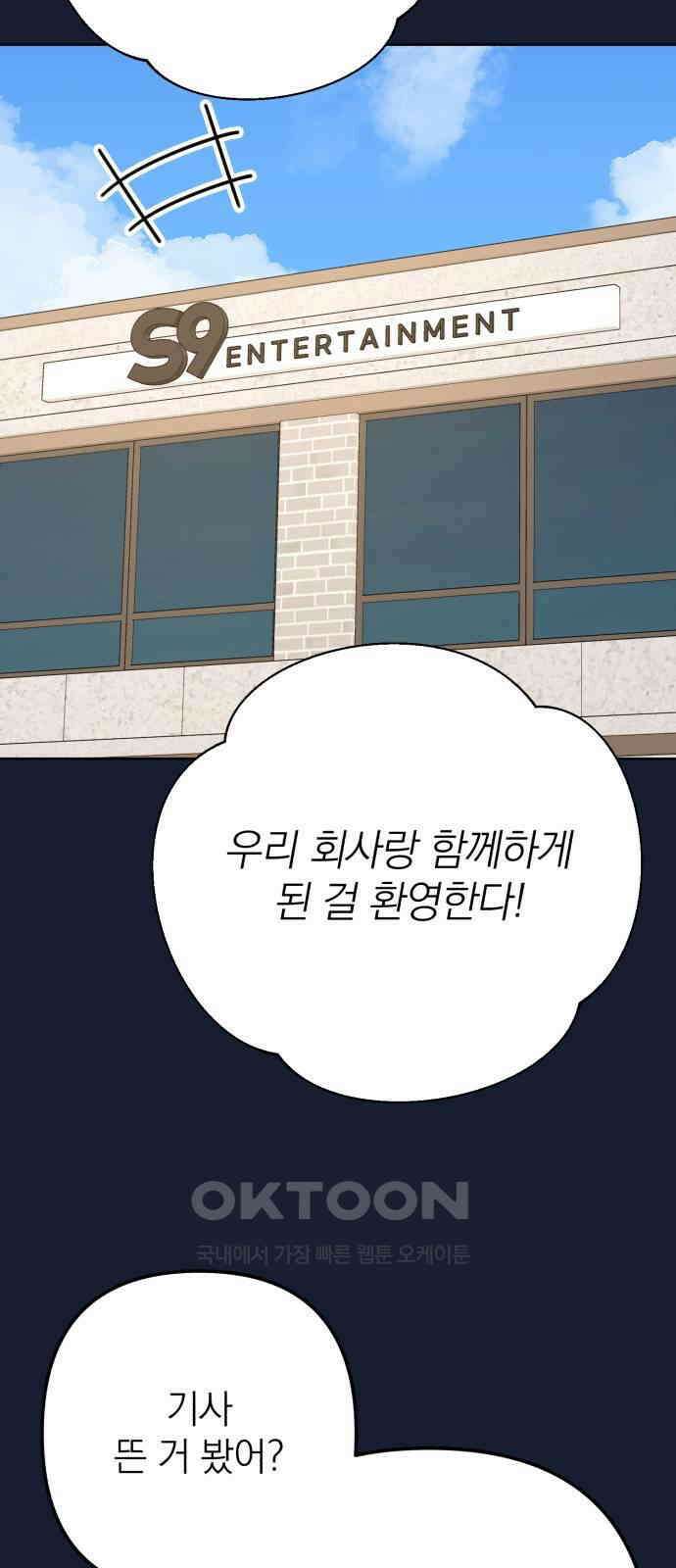 솔로스쿨 21화 83