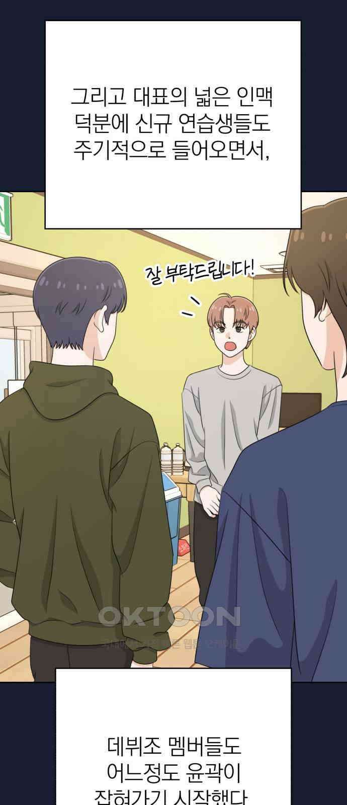 솔로스쿨 21화 89