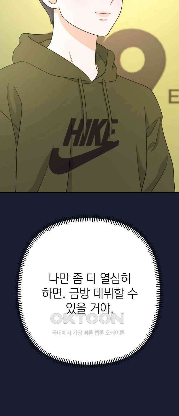 솔로스쿨 21화 91