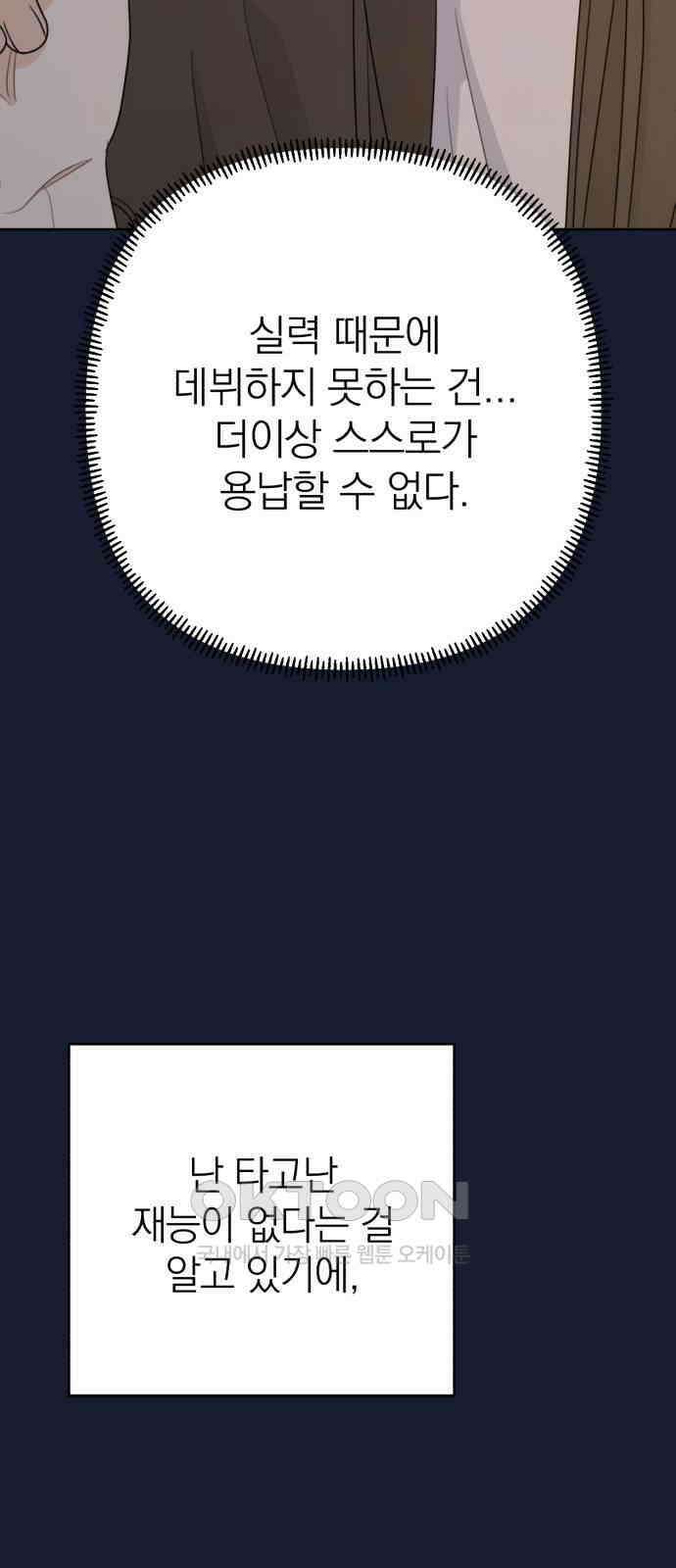 솔로스쿨 21화 107