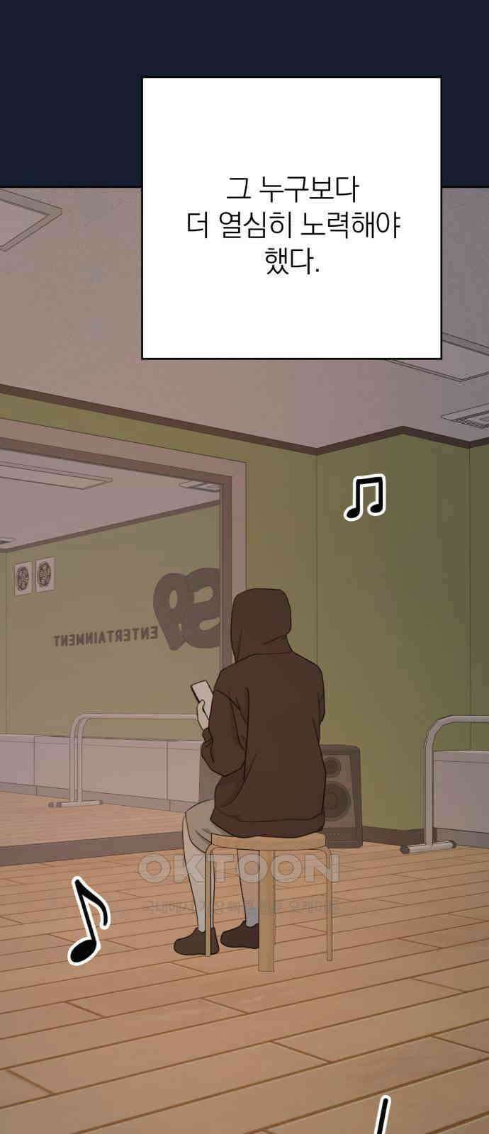 솔로스쿨 21화 108