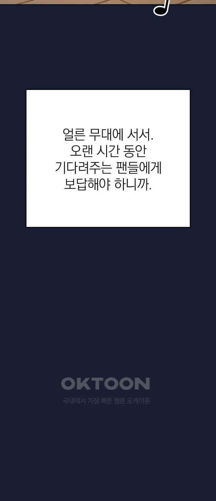 솔로스쿨 21화 109