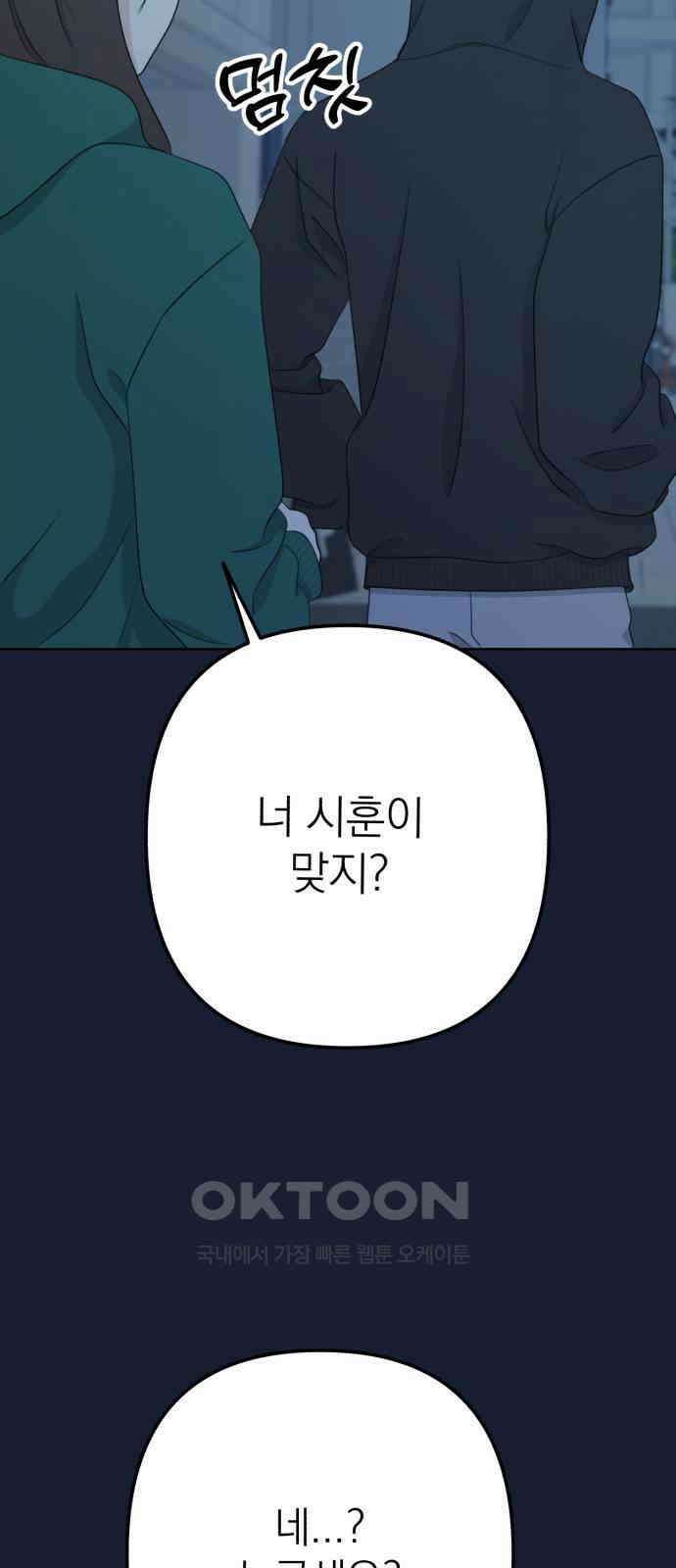솔로스쿨 21화 113