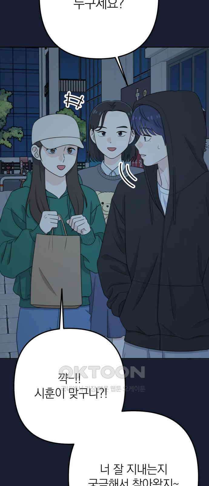 솔로스쿨 21화 114