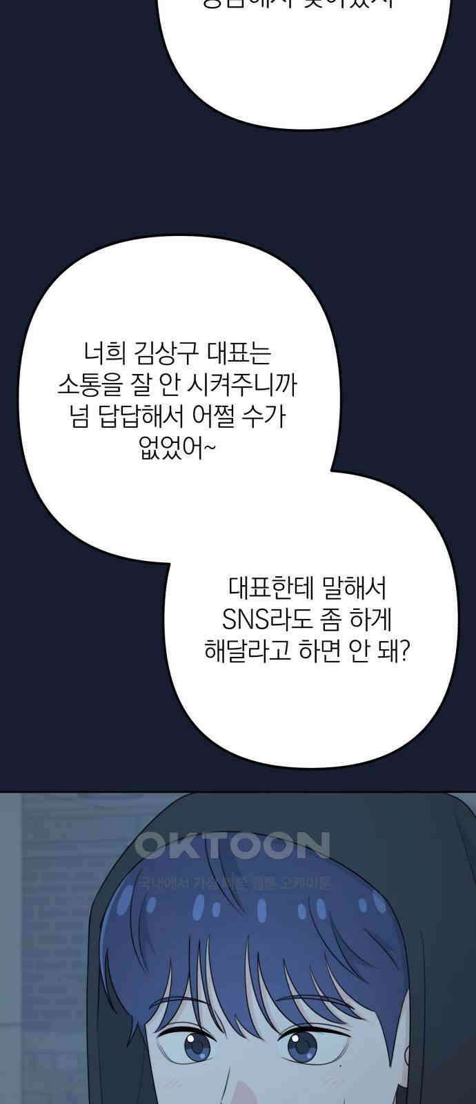 솔로스쿨 21화 115