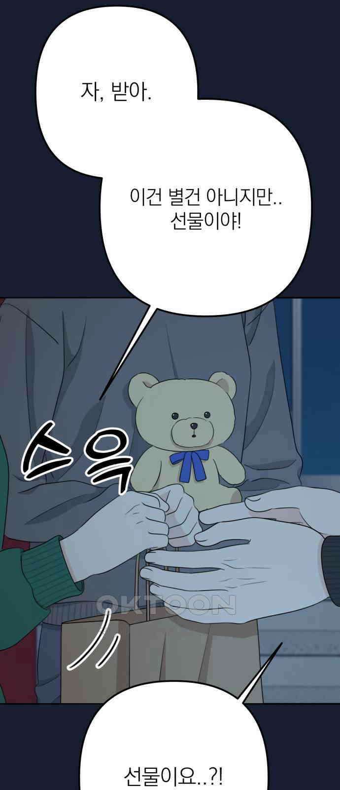 솔로스쿨 21화 117