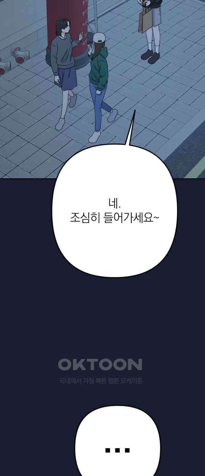솔로스쿨 21화 121
