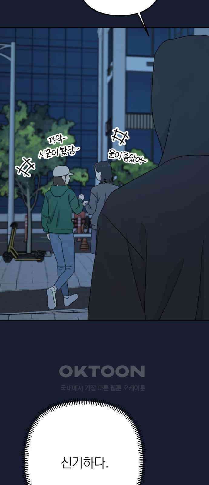 솔로스쿨 21화 122