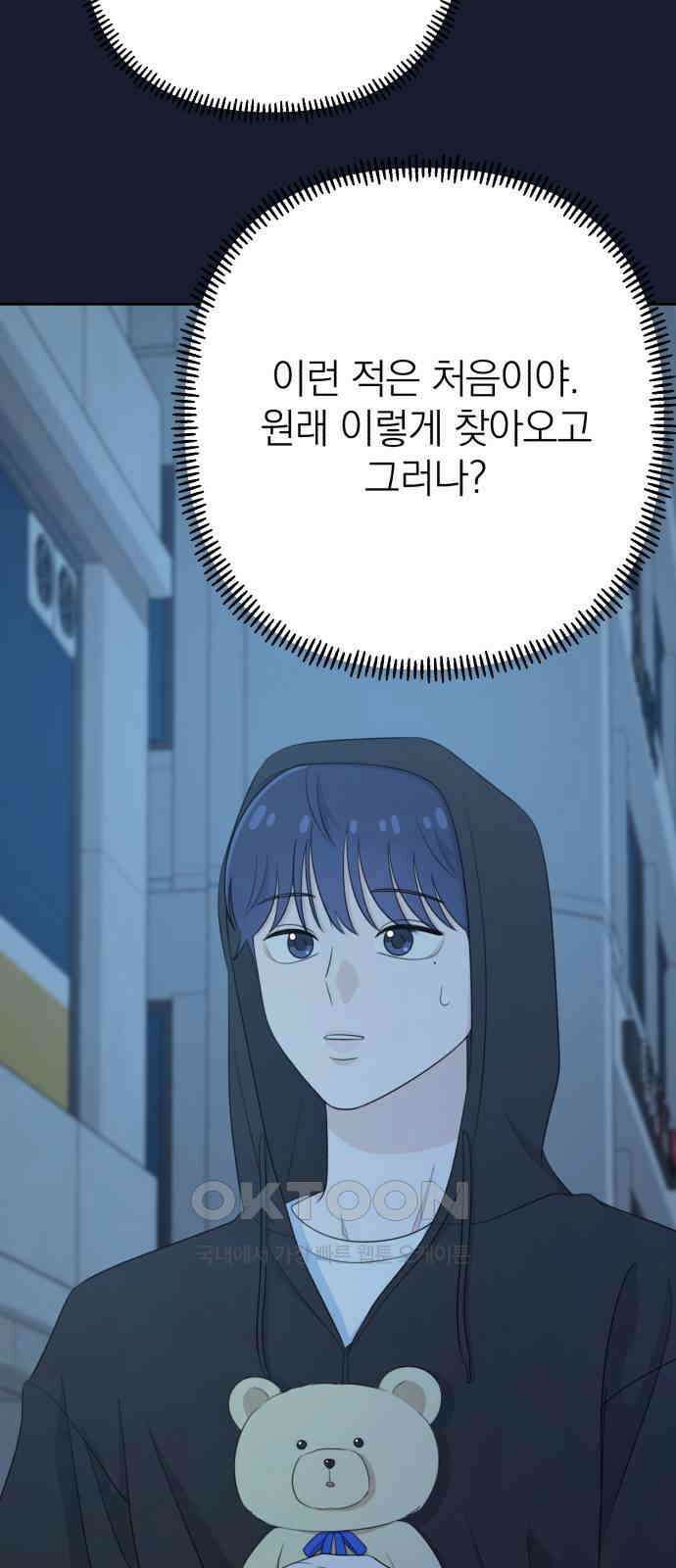 솔로스쿨 21화 123