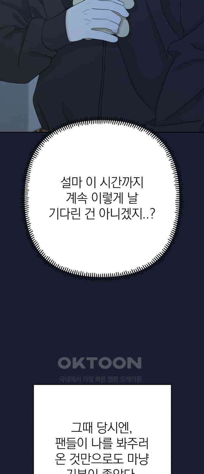 솔로스쿨 21화 124