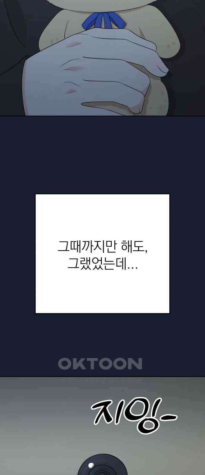 솔로스쿨 21화 127
