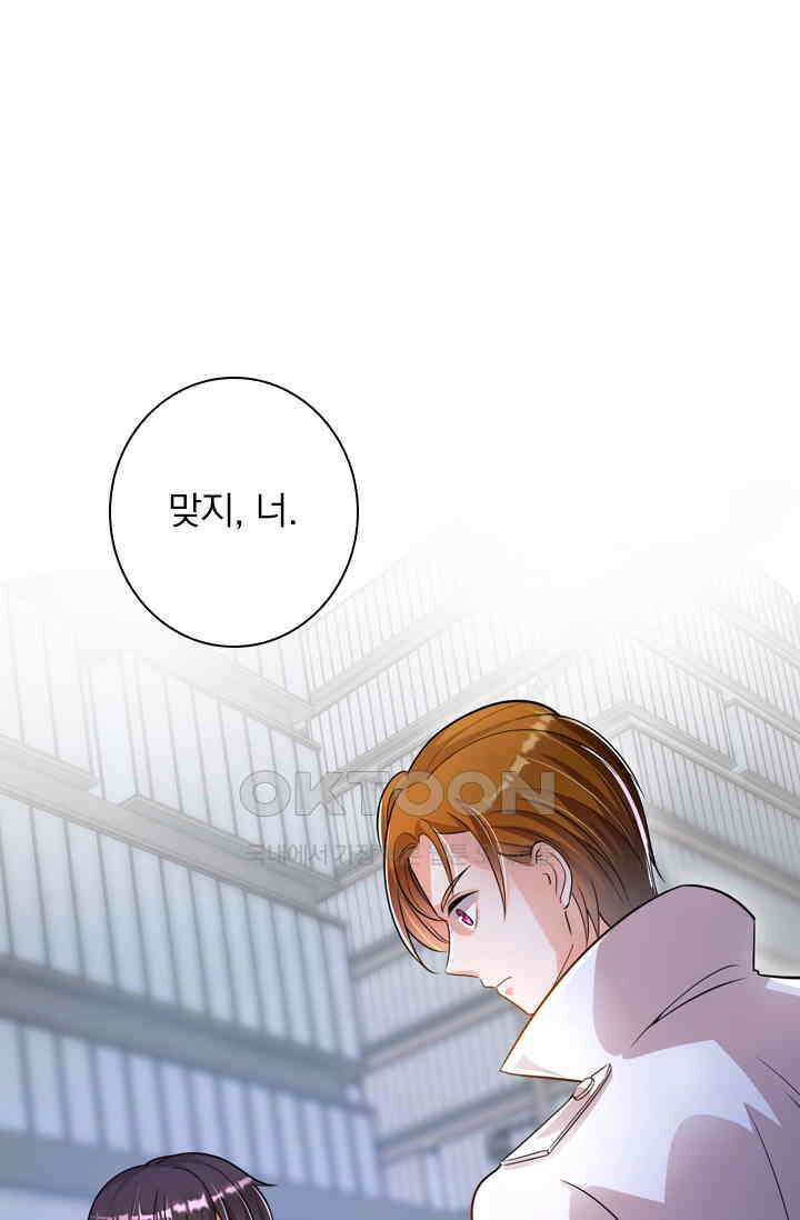 이혼해줄래요? 시즌2 50화 1