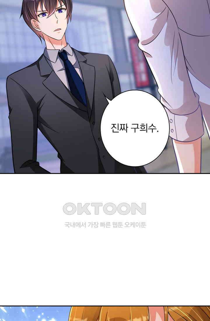 이혼해줄래요? 시즌2 50화 2
