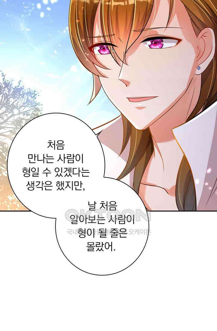 이혼해줄래요? 시즌2 50화 3