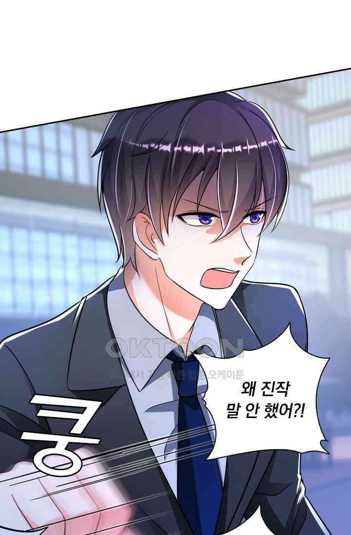이혼해줄래요? 시즌2 50화 4