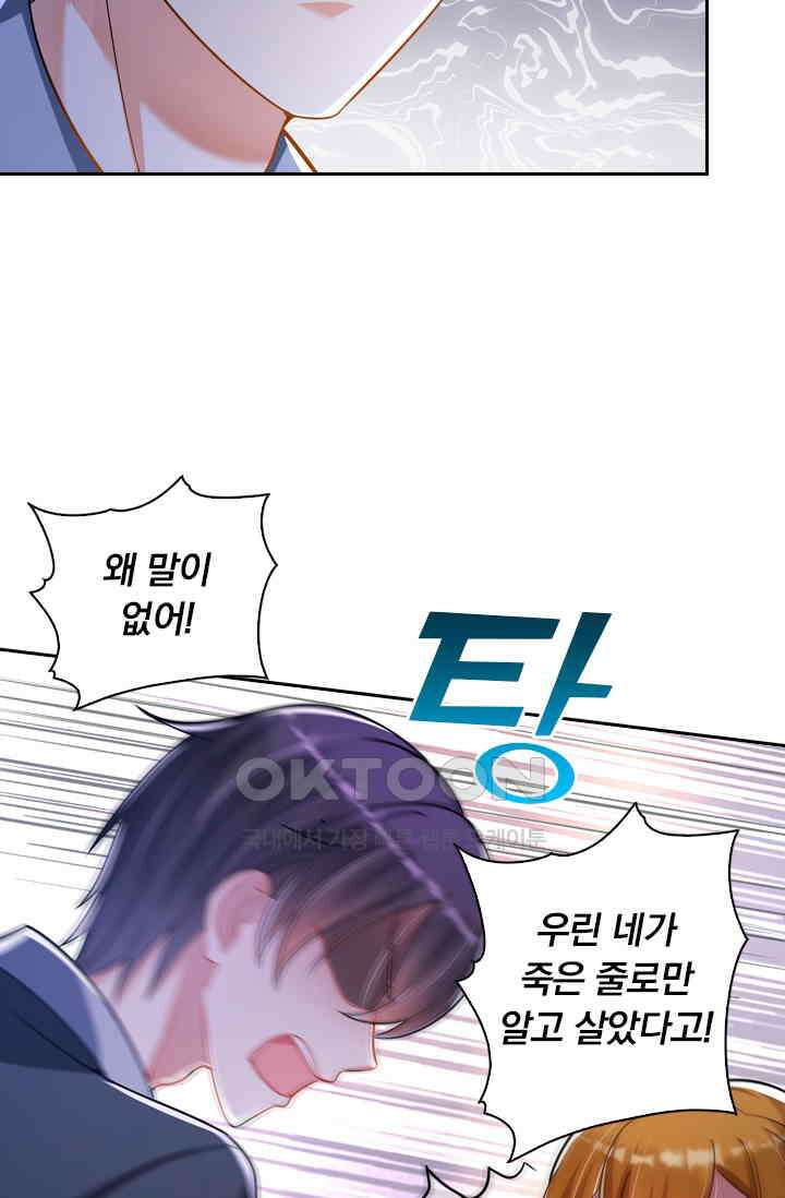 이혼해줄래요? 시즌2 50화 7