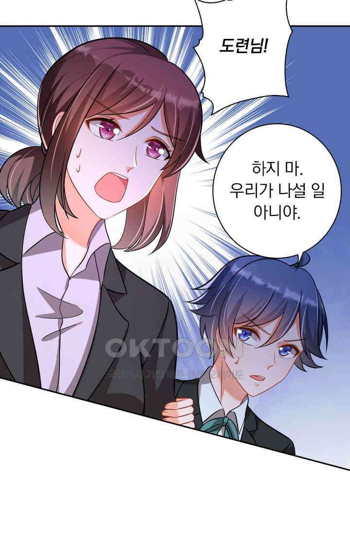 이혼해줄래요? 시즌2 50화 9