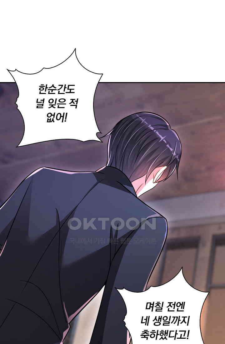 이혼해줄래요? 시즌2 50화 10