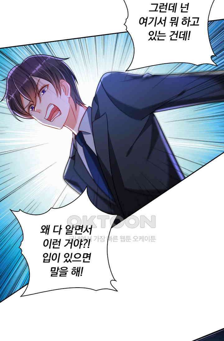 이혼해줄래요? 시즌2 50화 12