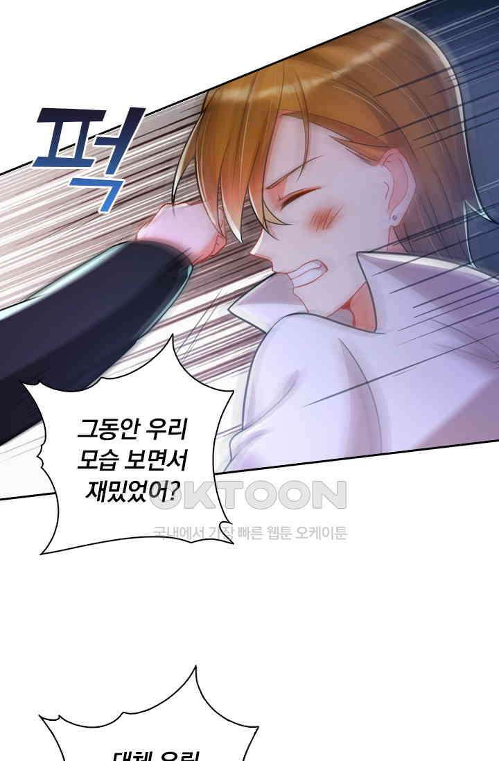 이혼해줄래요? 시즌2 50화 13