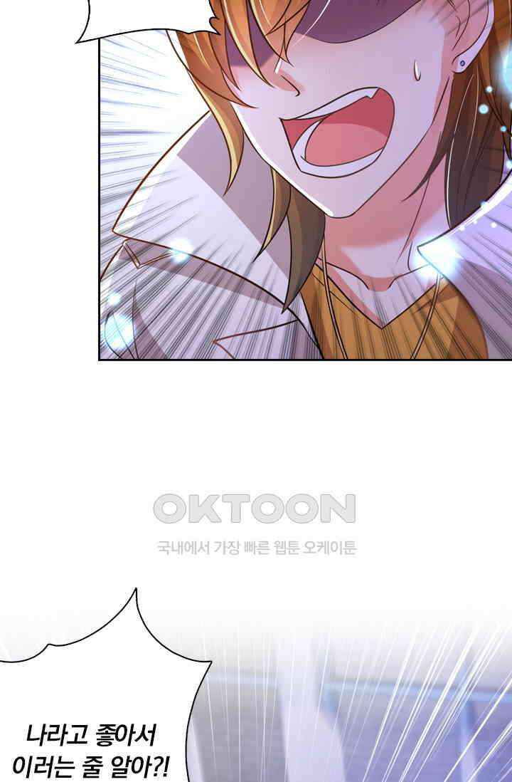이혼해줄래요? 시즌2 50화 15