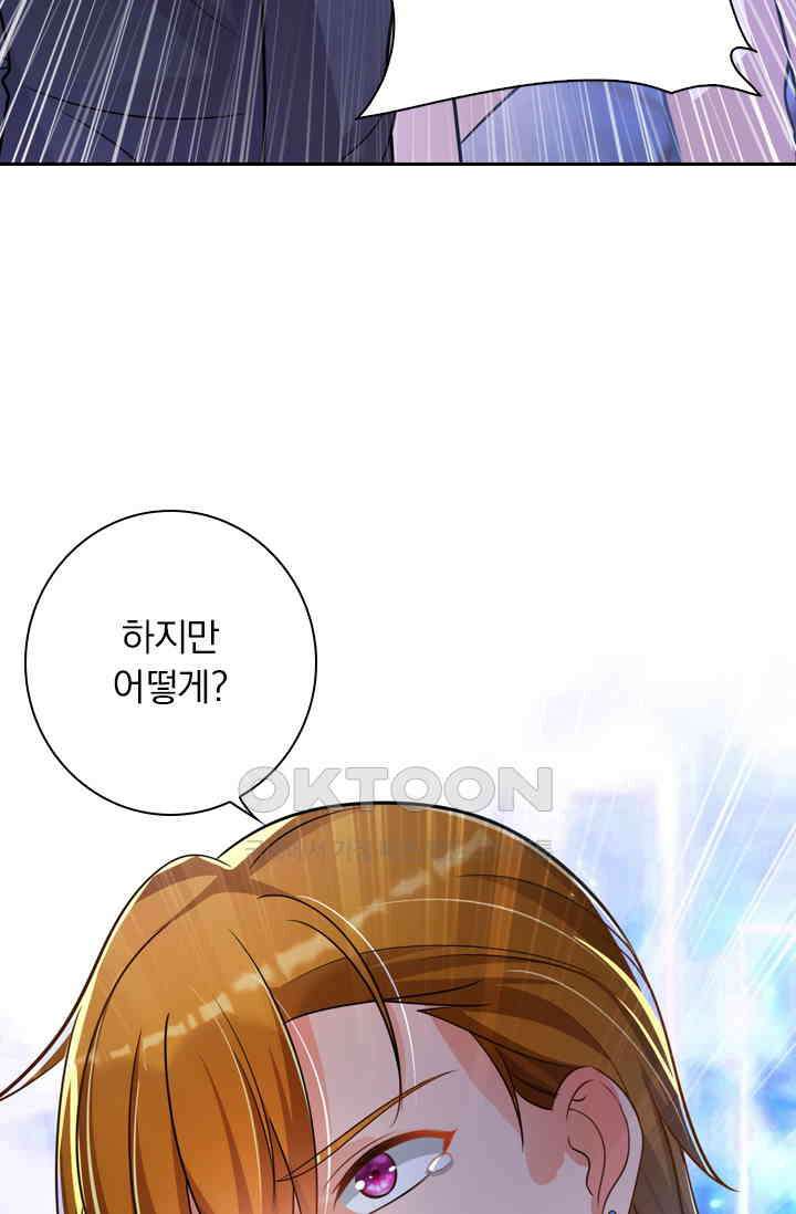 이혼해줄래요? 시즌2 50화 17