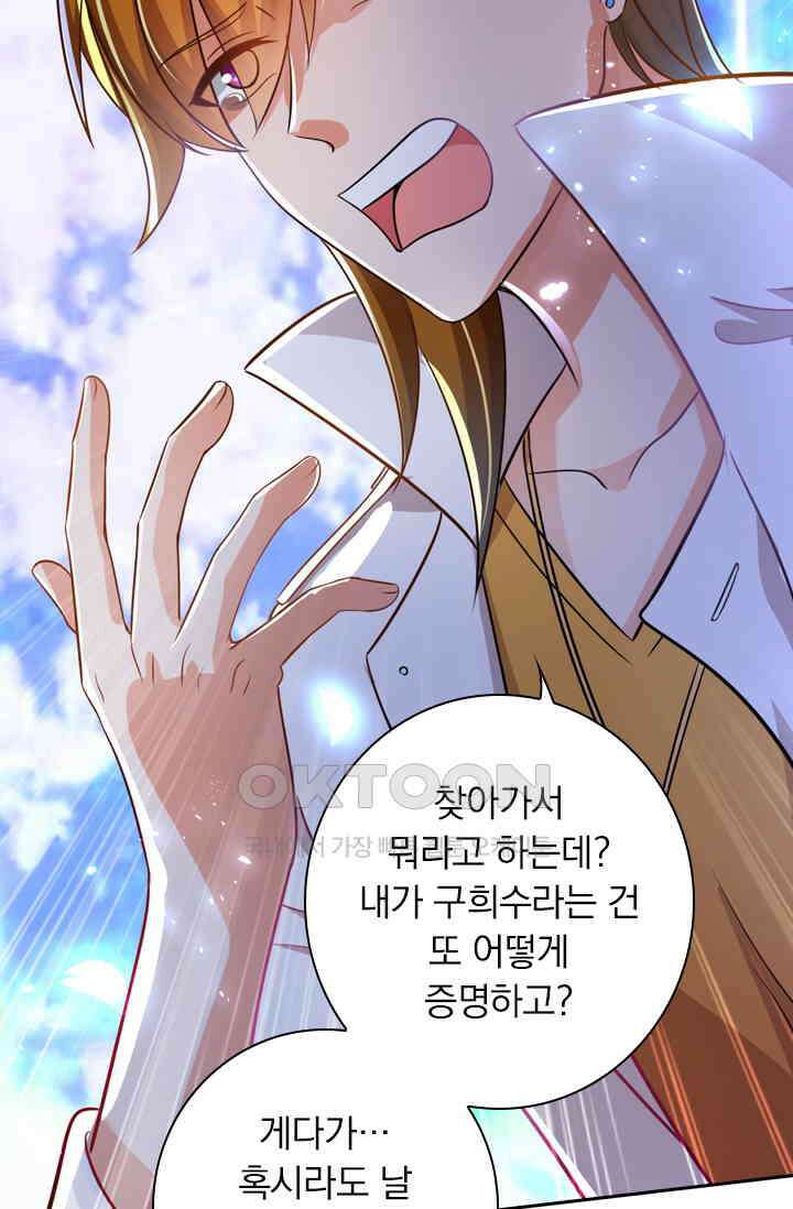 이혼해줄래요? 시즌2 50화 18