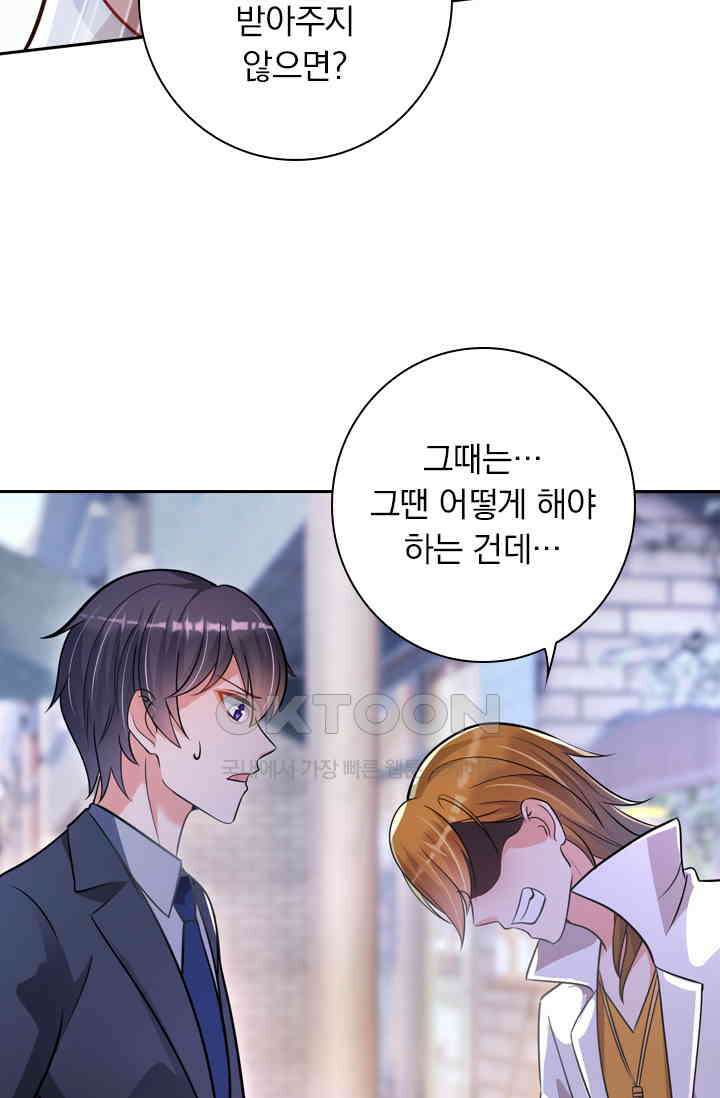 이혼해줄래요? 시즌2 50화 19