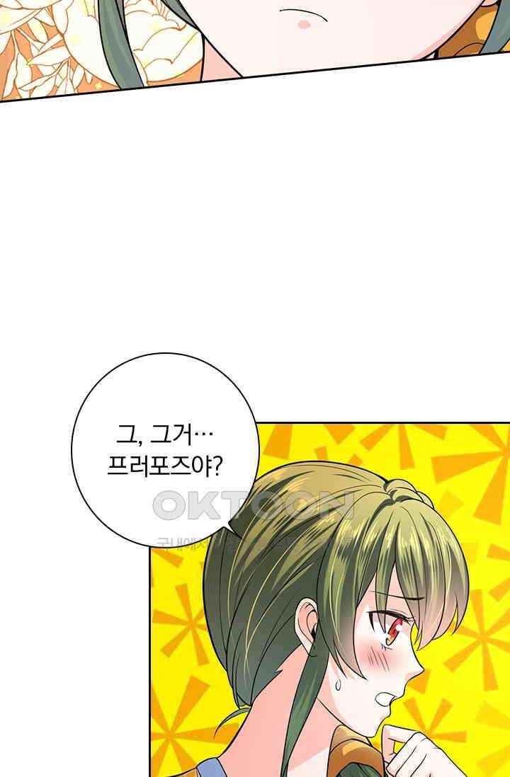 이혼해줄래요? 시즌2 57화 2