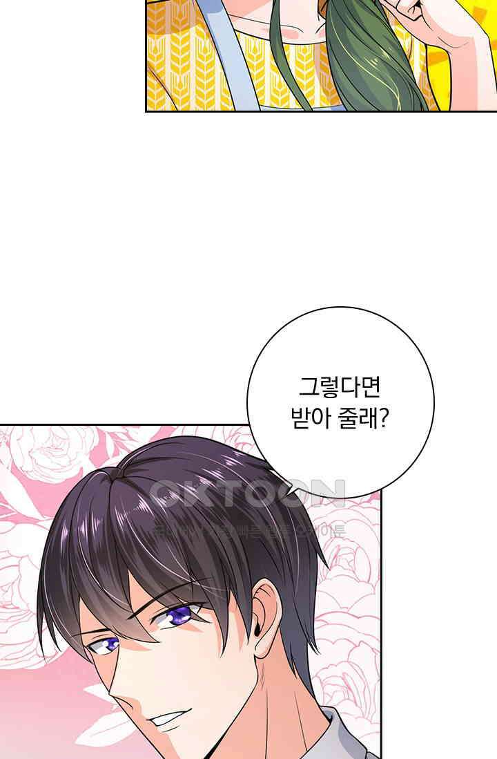 이혼해줄래요? 시즌2 57화 3