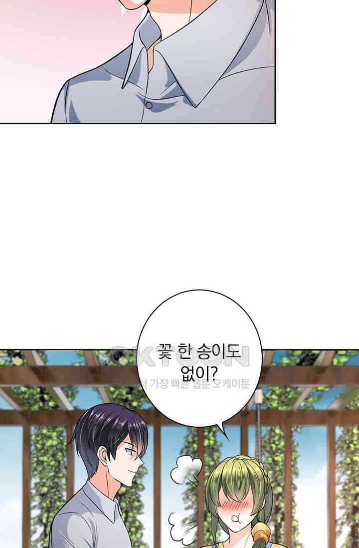 이혼해줄래요? 시즌2 57화 4