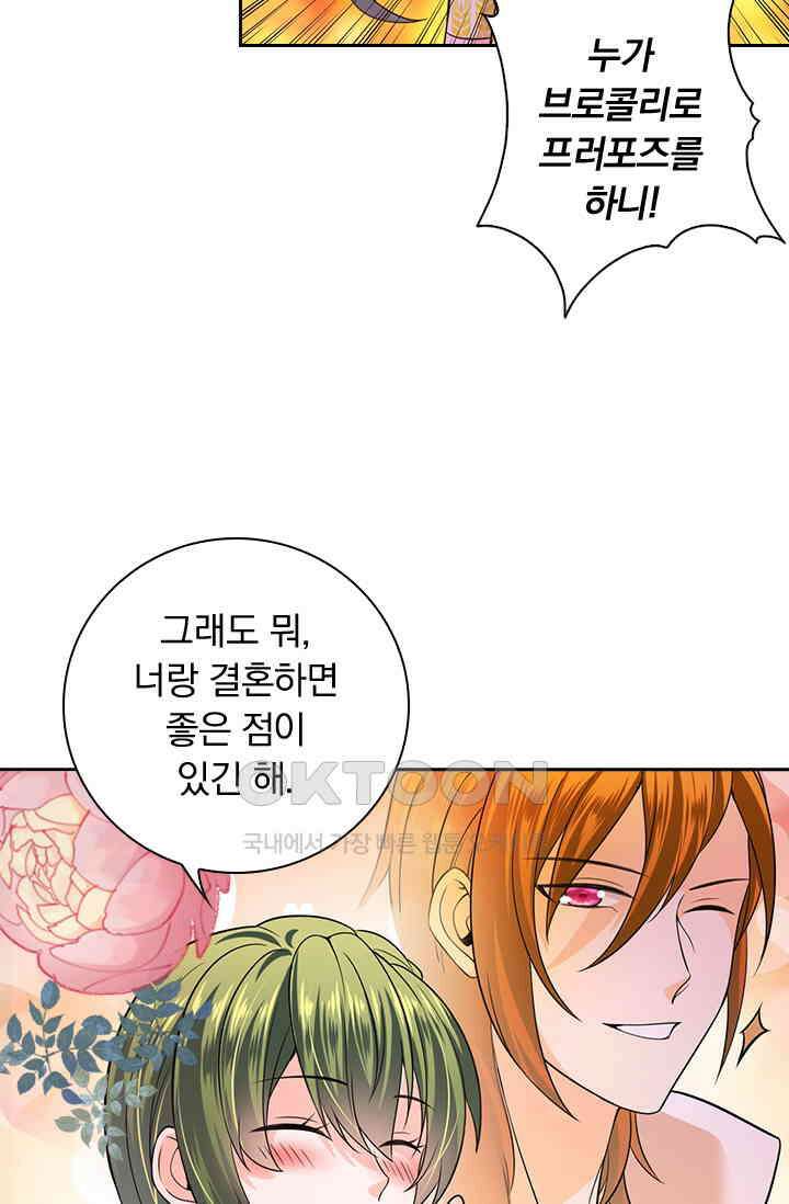 이혼해줄래요? 시즌2 57화 7