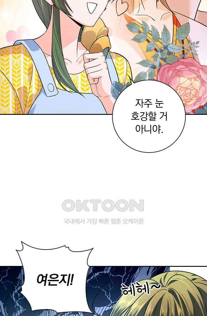 이혼해줄래요? 시즌2 57화 8