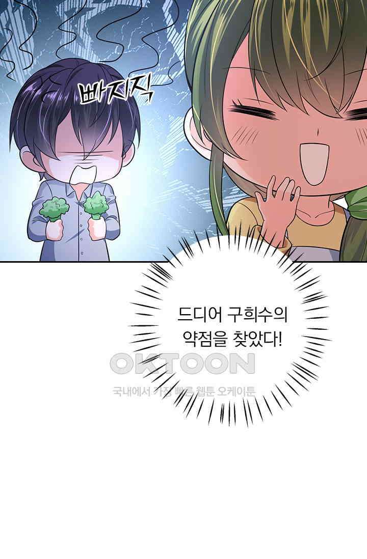 이혼해줄래요? 시즌2 57화 9