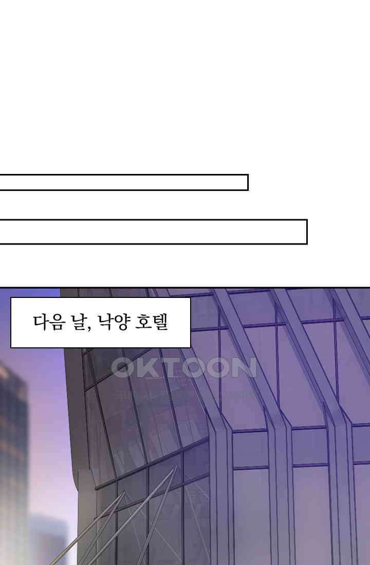 이혼해줄래요? 시즌2 57화 10
