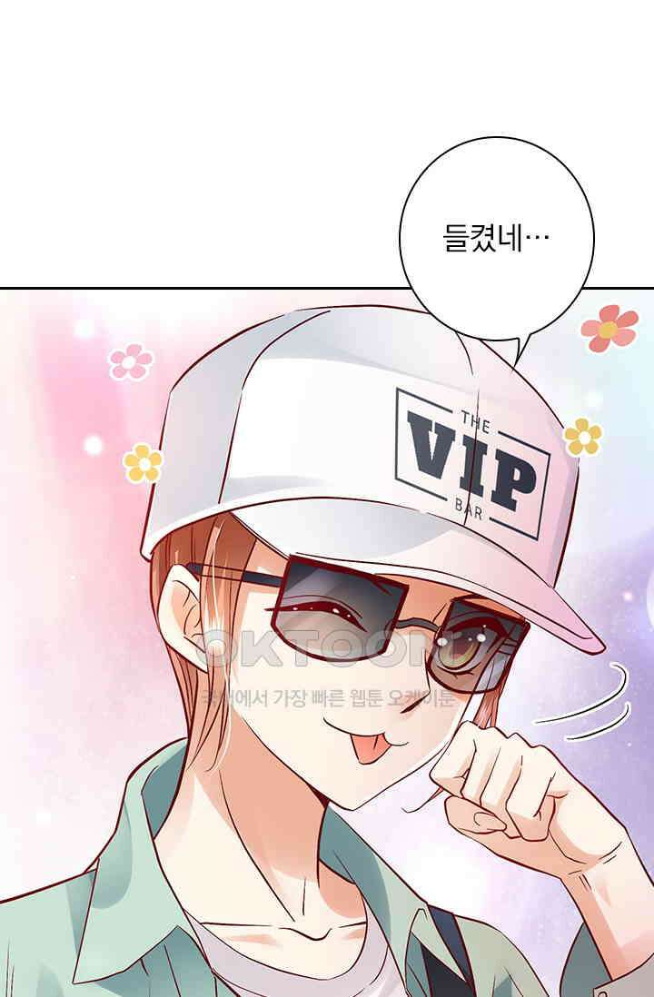 이혼해줄래요? 시즌2 62화 2