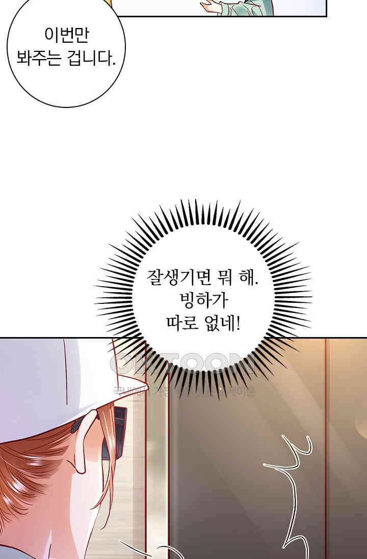 이혼해줄래요? 시즌2 62화 4