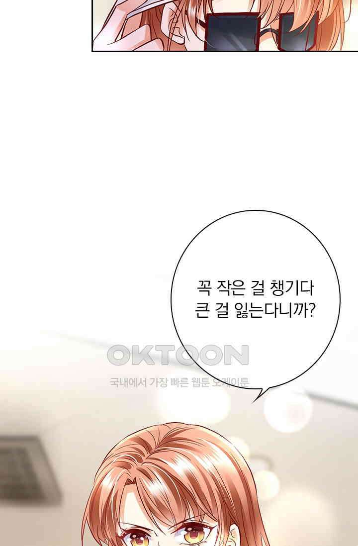 이혼해줄래요? 시즌2 62화 6