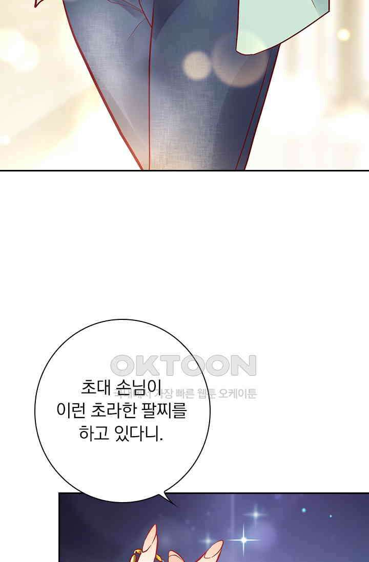 이혼해줄래요? 시즌2 62화 8