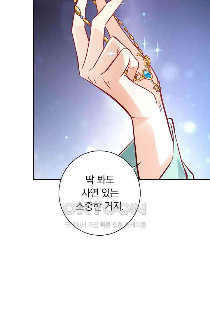이혼해줄래요? 시즌2 62화 9