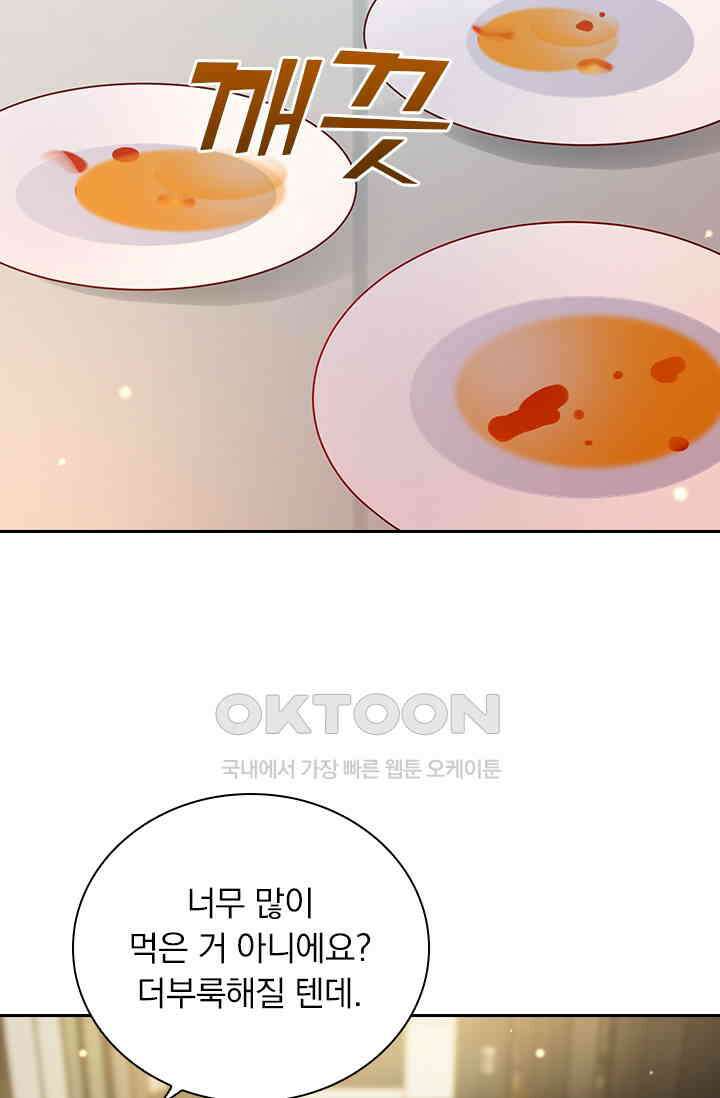 이혼해줄래요? 시즌2 66화 3