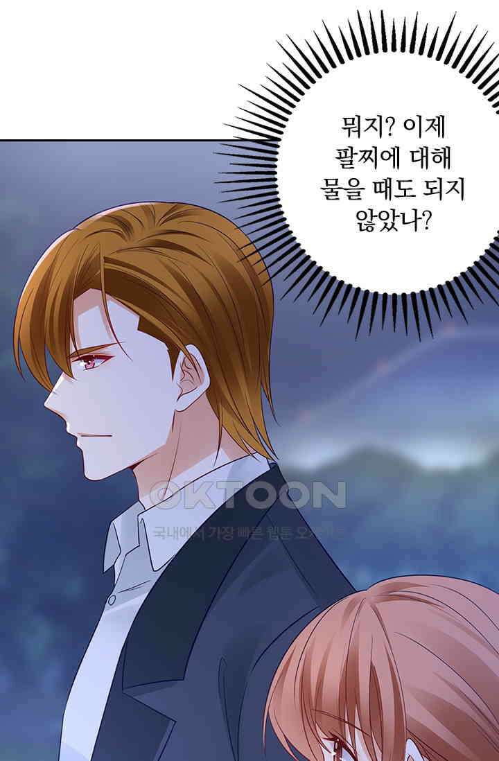 이혼해줄래요? 시즌2 66화 9