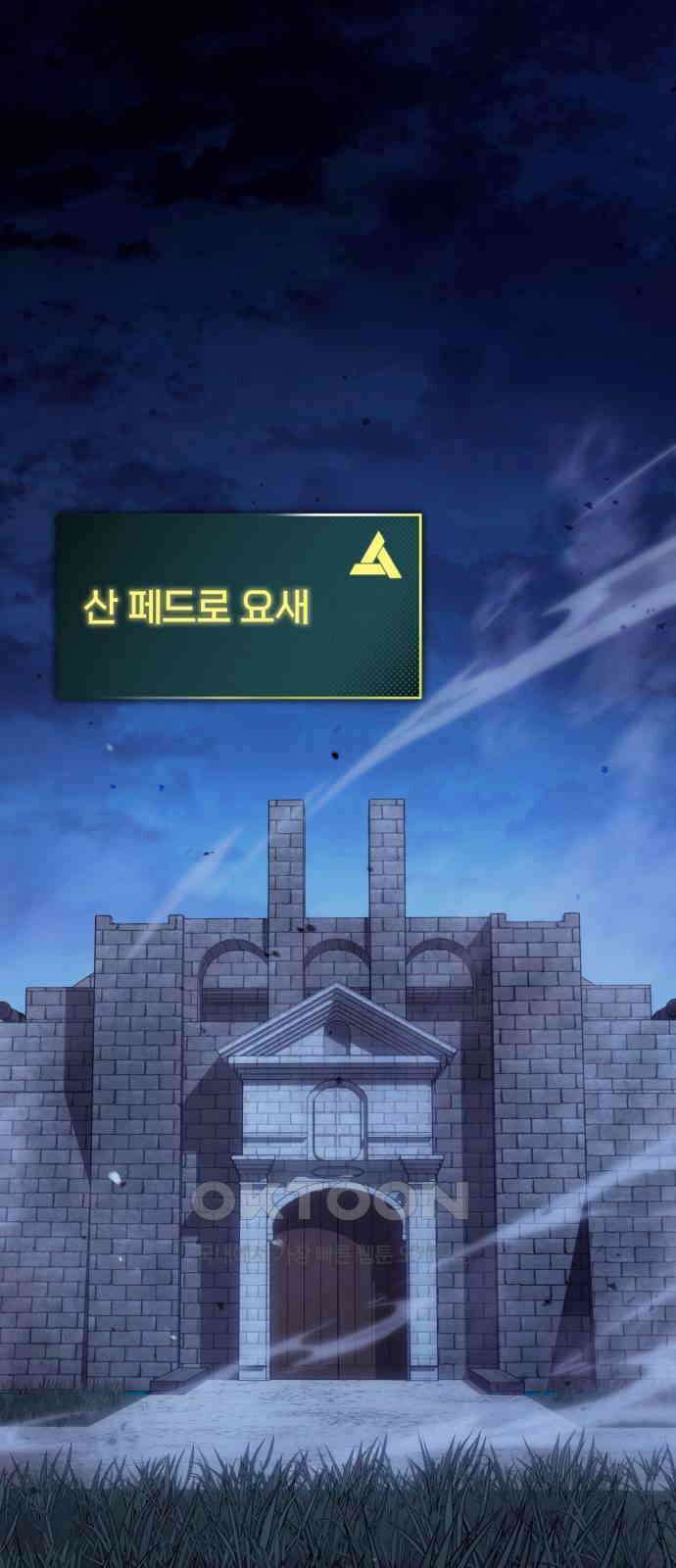 어쌔신 크리드 - 잊혀진 사원 69화 1