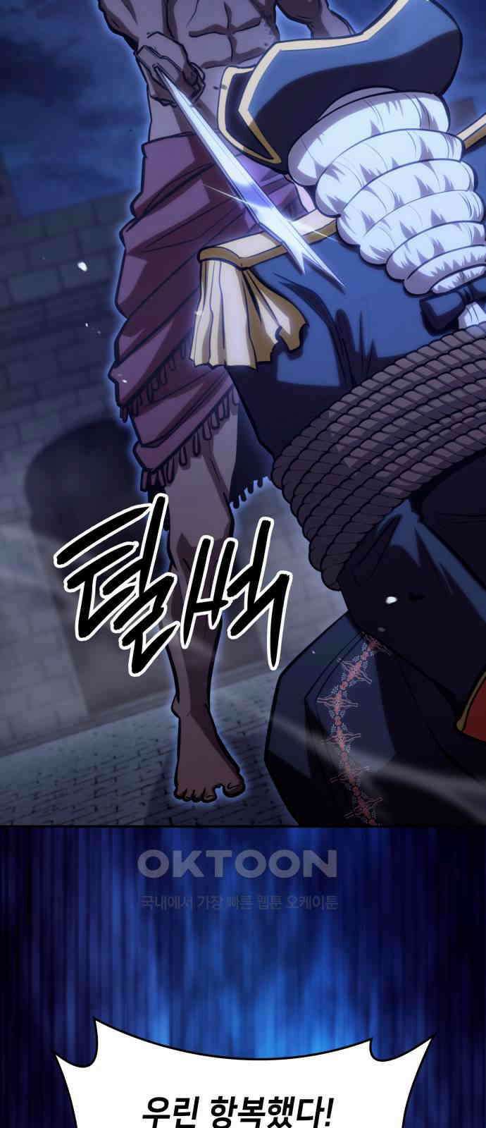 어쌔신 크리드 - 잊혀진 사원 69화 3